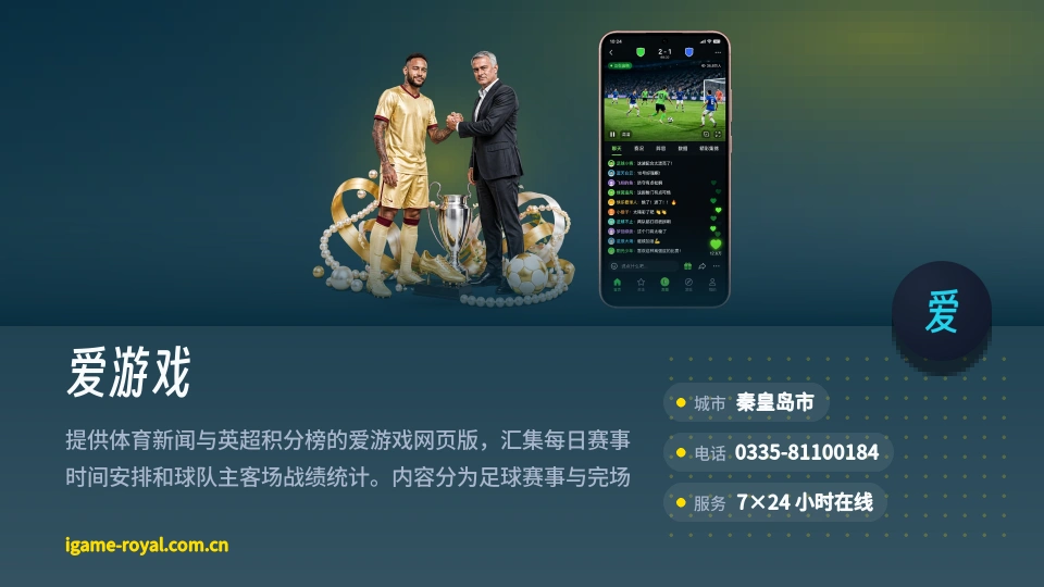 初识爱游戏